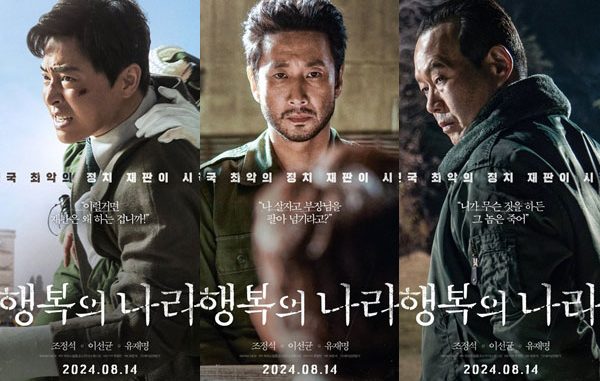 land-of-happiness-film-lee-sun-kyun-600x381-1