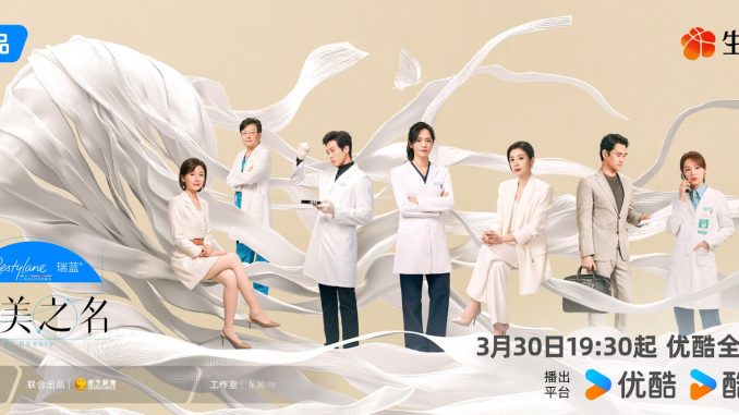 Fight-For-Beauty-BAnner-678x381-1
